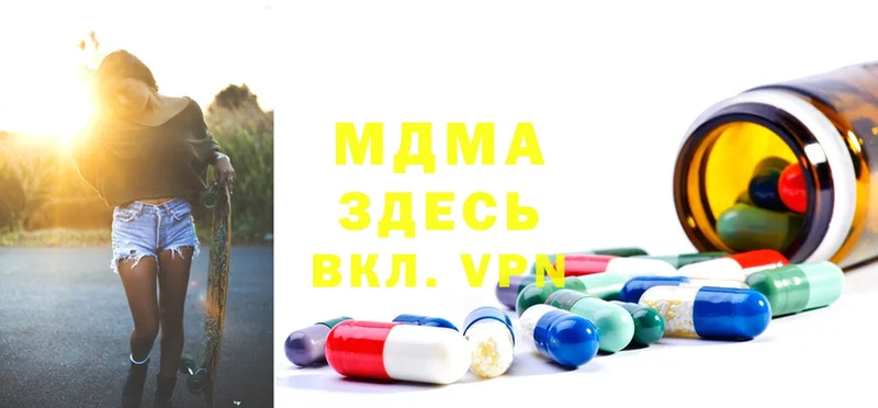 MDMA кристаллы  Бирюсинск 